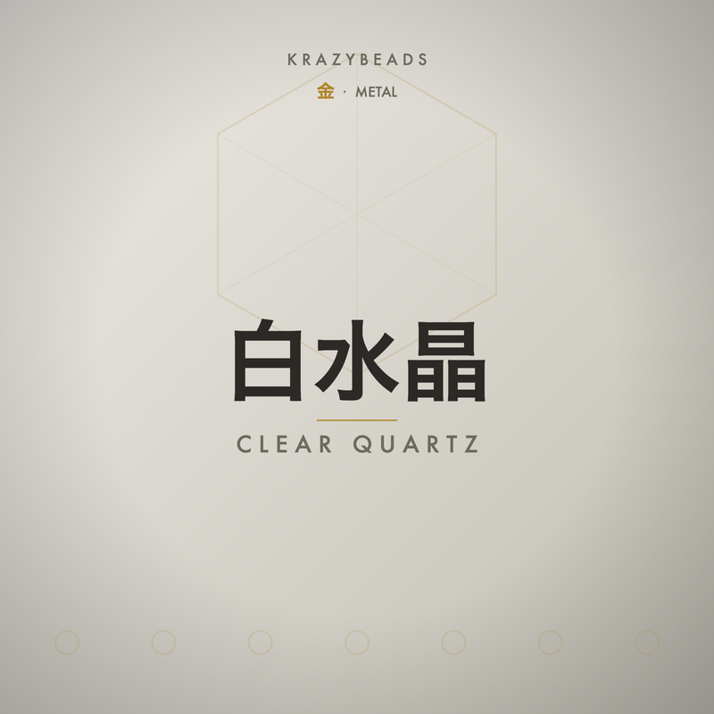 白水晶