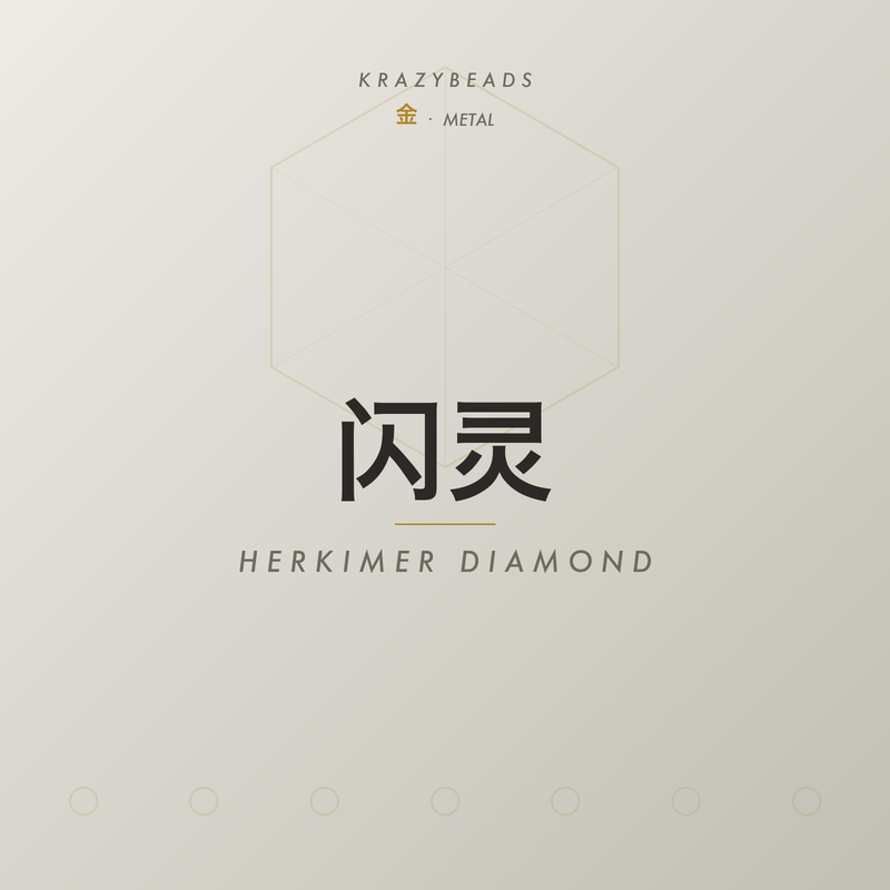 闪灵