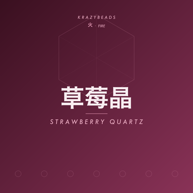 草莓晶