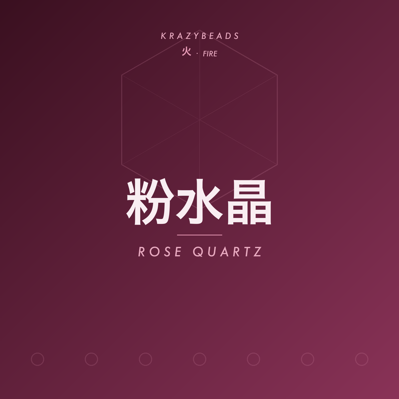 粉水晶