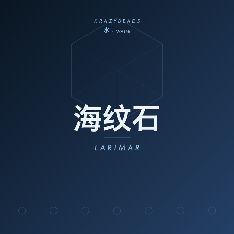 海纹石