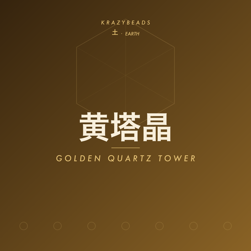 黄塔晶