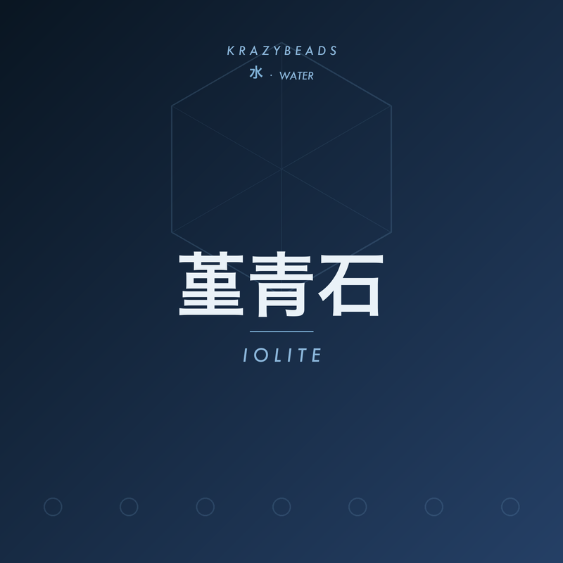 堇青石