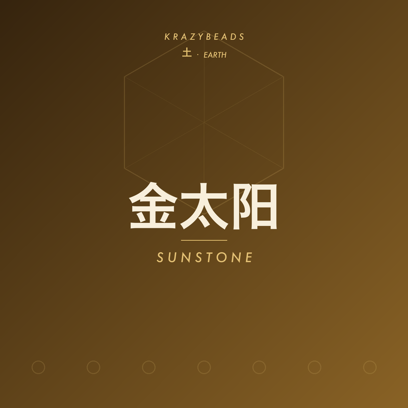金太阳