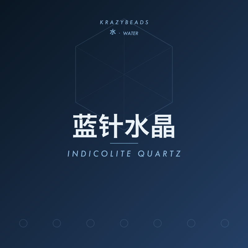 蓝针