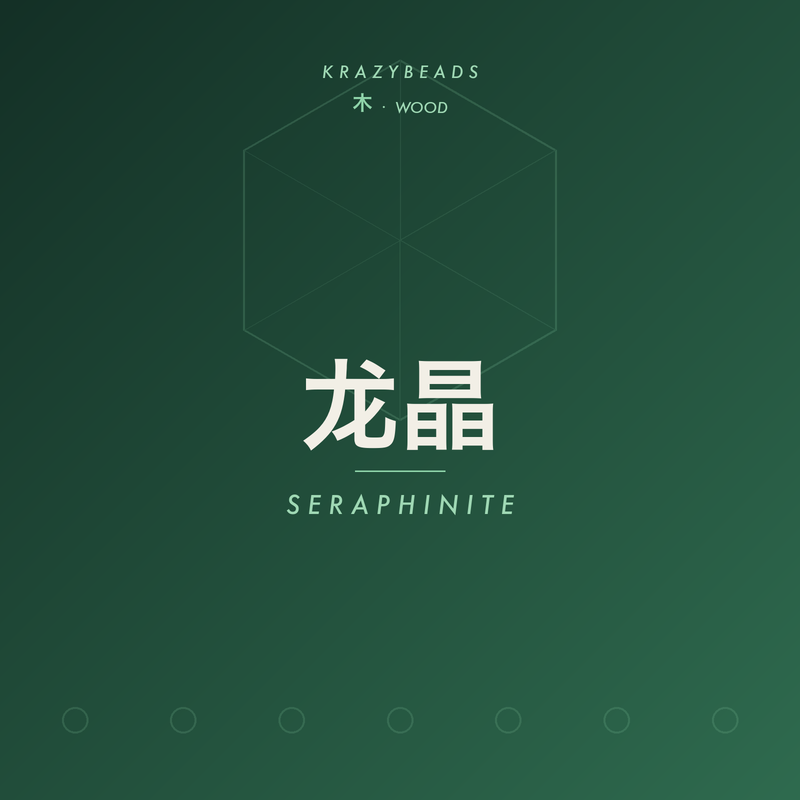 龙晶