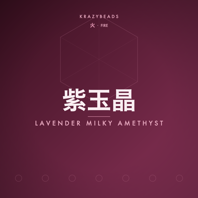 紫玉晶