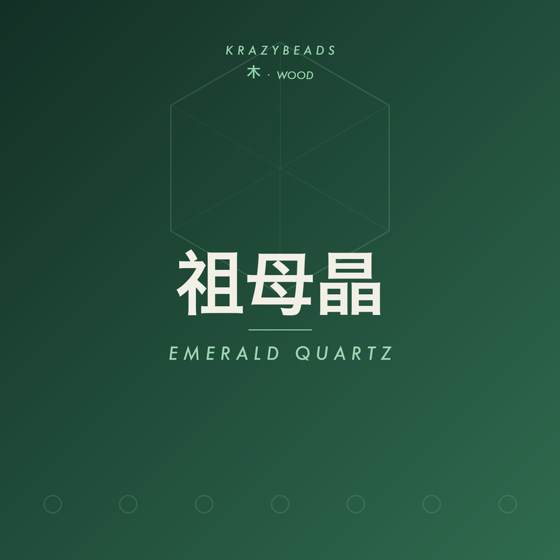 祖母晶