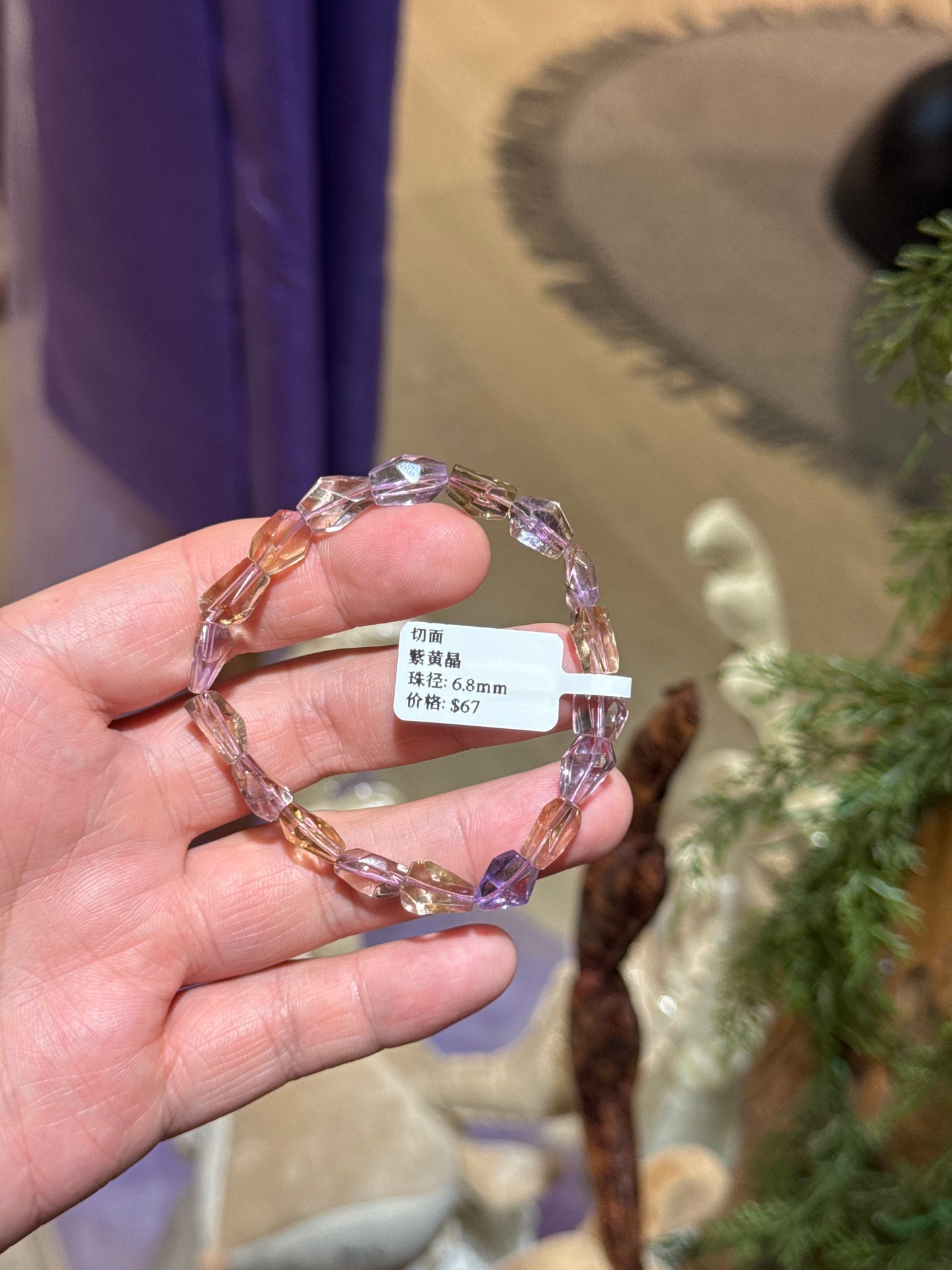切面紫黄晶 6.8mm