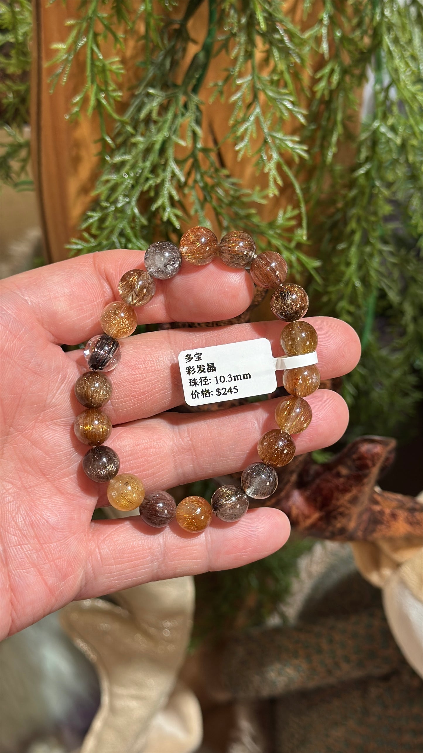 多宝彩发晶 10.3mm