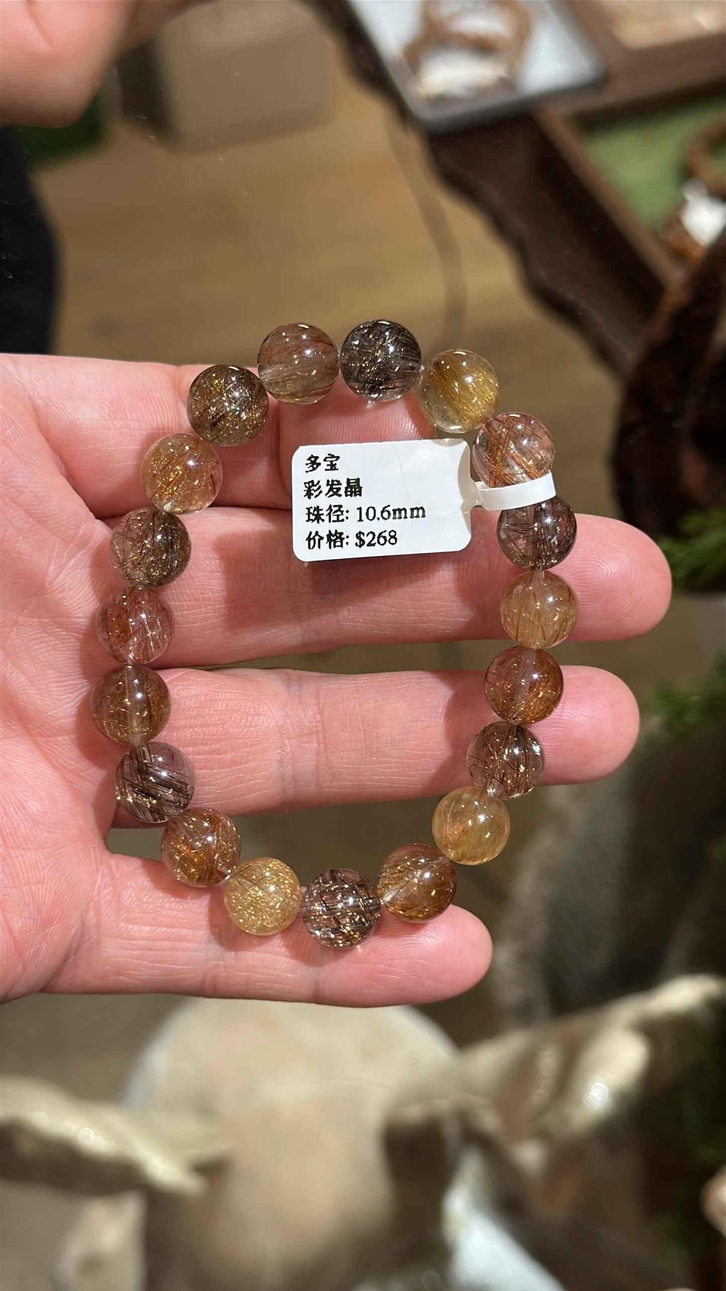 多宝彩发晶 10.6mm
