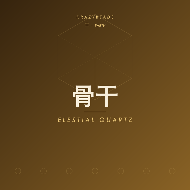 骨干