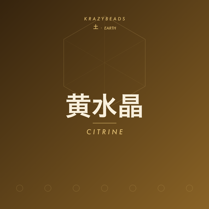 黄水晶