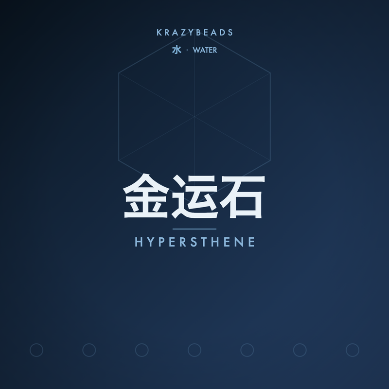 金运石