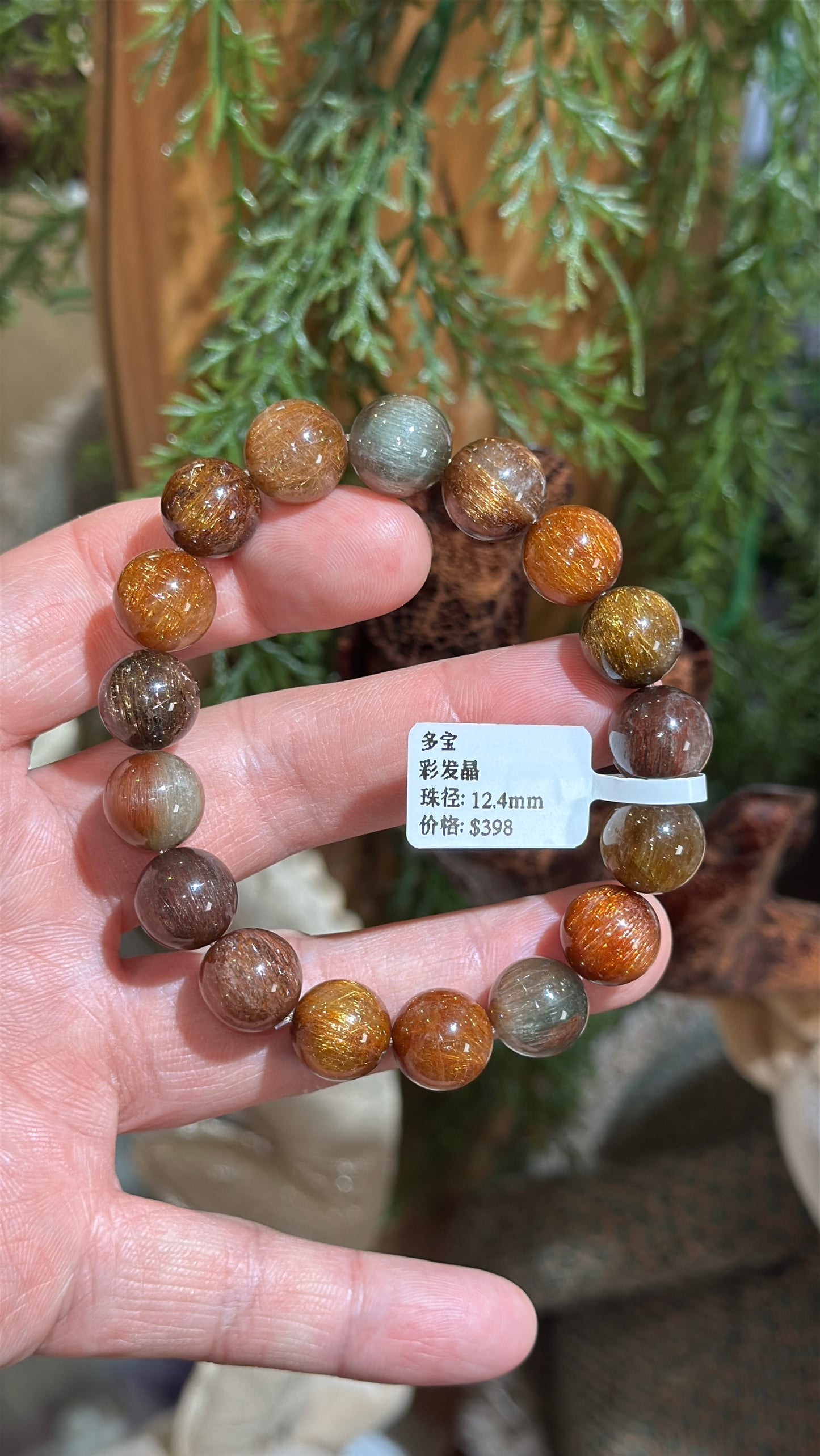 多宝彩发晶 12.4mm